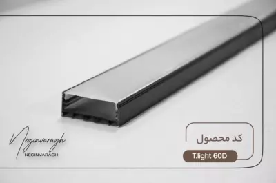 ابزار لاین نوریT.light 60D