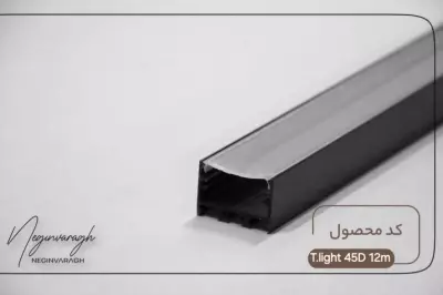 ابزار نوری-T light 45D12m