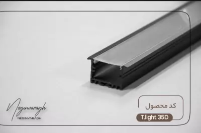 ابزار نوریT.light 35D