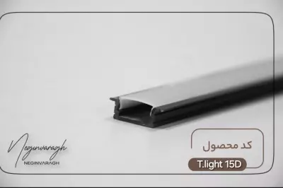 ابزار نوریT.light 15D